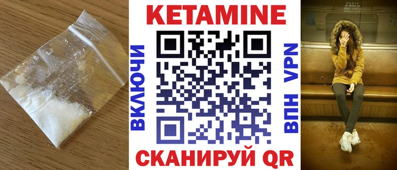 Кетамин VHQ  Ульяновск 
