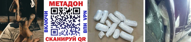 где купить   Ульяновск  Метадон methadone 